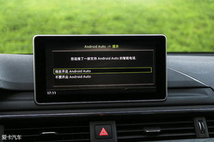 奥迪安卓carplay车载系统,智能驾驶