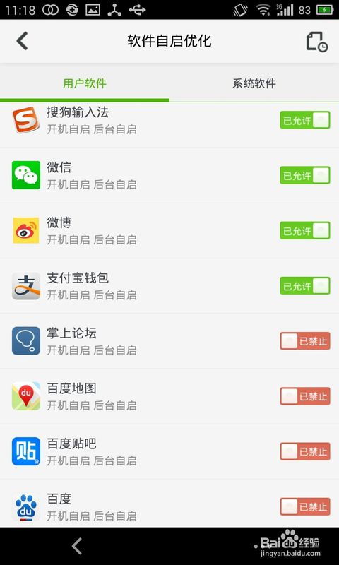 安卓系统怎么关掉软件,安卓系统软件关闭技