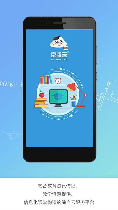 京版云安卓系统,引领智能生活新篇章