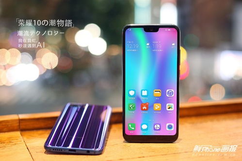 荣耀10系统安卓9,智能升级