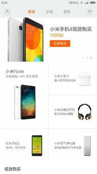小米苹果安卓系统转换,小米用户系统转换全