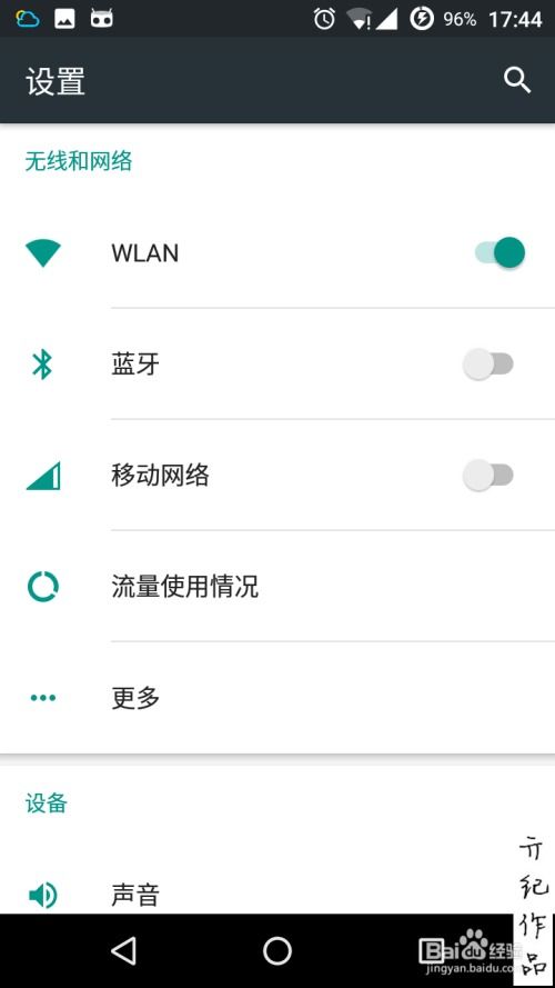 6.0安卓系统没nfc,探索6.0安卓系