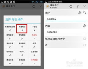 安卓系统短信自动回复,智能便捷的沟通助手