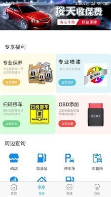 安卓系统连接汽车app,智能驾驶新体验