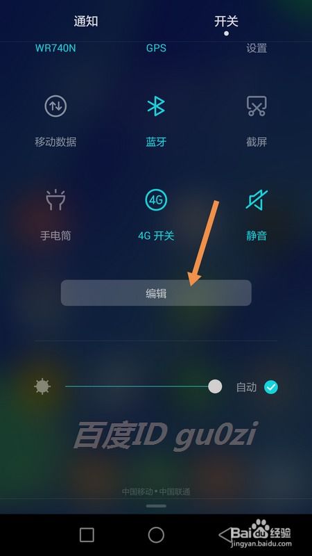 安卓系统关闭屏幕旋转,安卓系统关闭屏幕旋