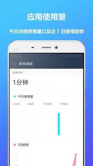 安卓系统设置主页时间,掌控生活