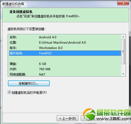 vm安卓系统怎么安装,基于VM安卓系统的
