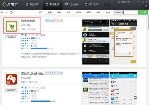 安卓系统怎么修改游戏,解锁无限可能