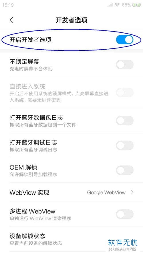 安卓系统怎么调整gps,安卓系统GPS定