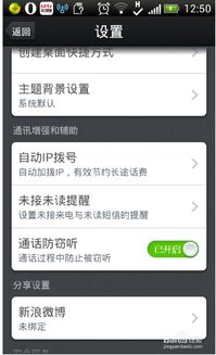 安卓系统自动拨号功能,便捷通话新体验