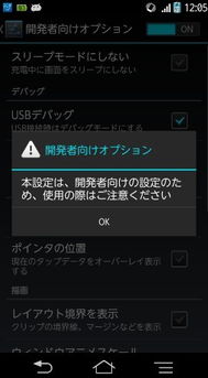日版安卓手机系统翻译,探索日版安卓手机的