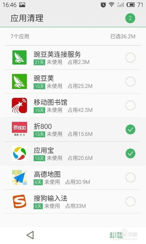 如何删除系统内存安卓,轻松释放内存空间