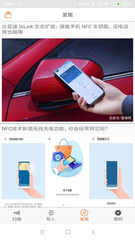 如何打开安卓系统nfc,尽享便捷生活