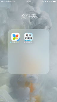 安卓系统归属地显示,畅享本地服务