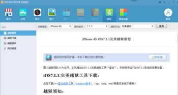安卓8.1系统越狱软件,畅享无限可能