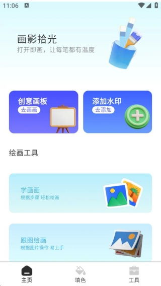 支持安卓系统画画软件,激发创意无限