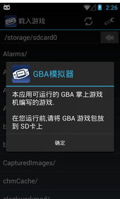 安卓系统怎么玩gba,GBA游戏体验攻略