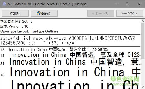 安卓系统默认日语字体,「Androidシ