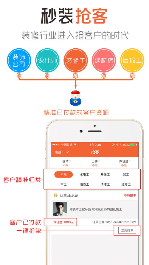 安卓系统家装软件,安卓家装软件助您轻松实