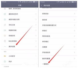 更换安卓系统导入数据,体验安卓系统更换后