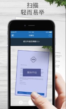 安卓系统手机扫描软件,便捷高效的信息获取
