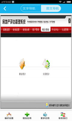 赛季管理系统下载安卓,高效便捷的足球赛事
