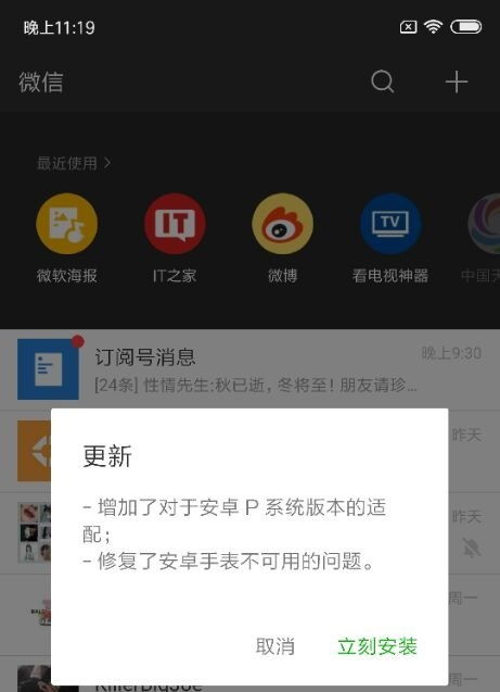 安卓系统微信破译,技术解析与安全防范