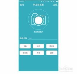 安卓系统防止儿童操作,防止误操作