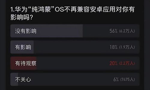 鸿蒙怎么兼容安卓系统,开启跨平台应用新纪