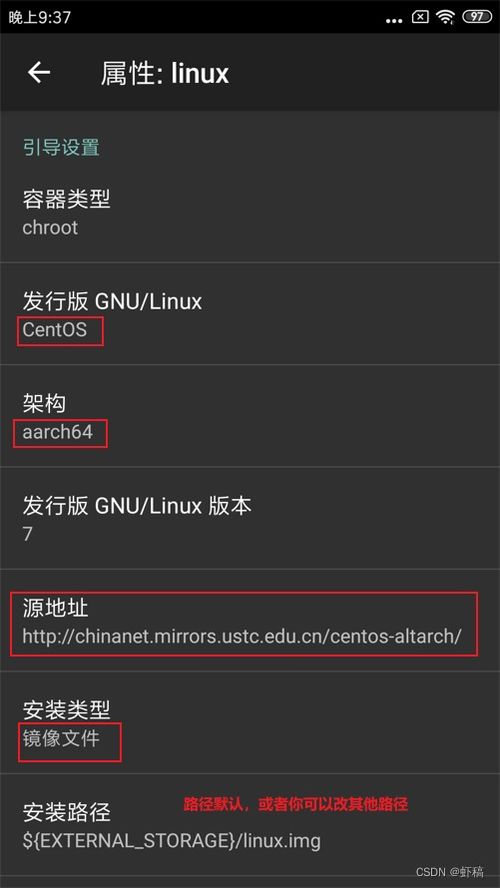 linux系统共享安卓,Linux系统下