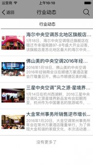 安卓系统怎么调节冷暖,安卓系统调节冷暖温