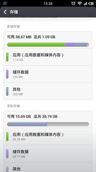 手机安卓系统如何分区,安卓系统手机分区与