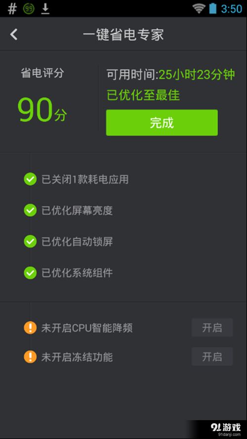 安卓系统怎么更省电,续航无忧
