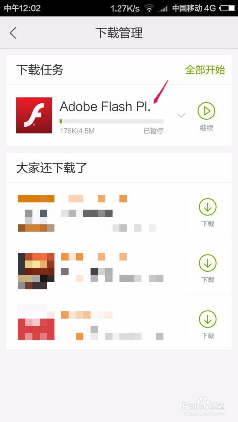 安卓系统如何安装flashplayer,