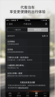 安卓版系统云端互联,打造无缝连接的智能生