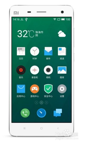 小米4适合安卓系统,安卓系统下的性能与体
