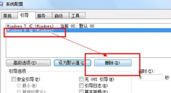 安卓双系统删除win,实现纯净安卓体验