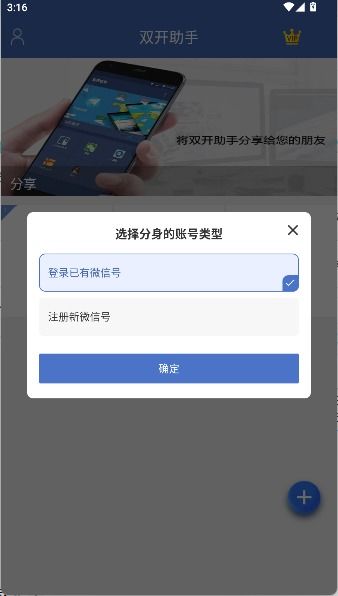 安卓双开系统怎么设置,轻松实现应用双开功