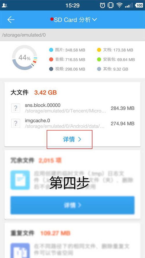 安卓手机系统垃圾thumbnail,揭秘