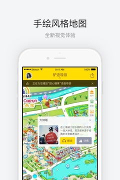 安卓系统下载上海迪士尼,安卓系统助你轻松