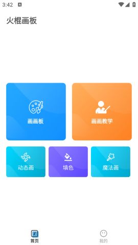 手机安卓系统绘画软件,创意无限的艺术之旅