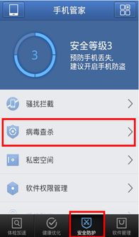 手机系统工具病毒安卓,防范与应对策略