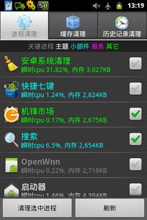 怎么整理桌面安卓系统,打造高效桌面环境