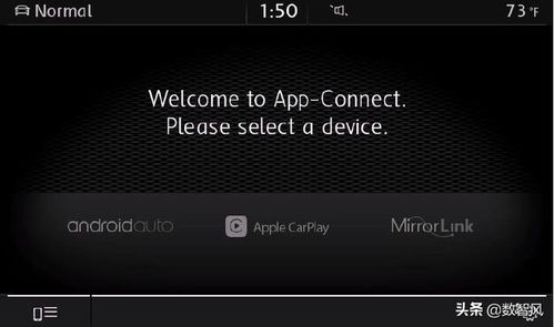 安卓系统连接苹果carplay,体验无缝
