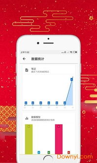 流程系统笔记app安卓,安卓平台上的高效
