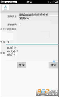 安卓锁机双系统,探索锁机与双系统融合的奥