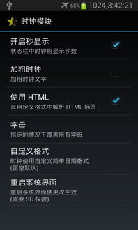 安卓系统不显示时间,揭秘不显示时间的奥秘