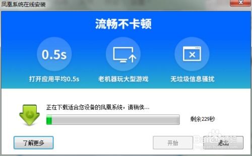 凤凰安卓系统磁盘安装,磁盘安装指南与操作