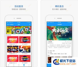 安卓系统环球影城app,安卓系统专属AP