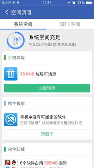 安卓系统qq无网络,无网络也能畅享社交乐